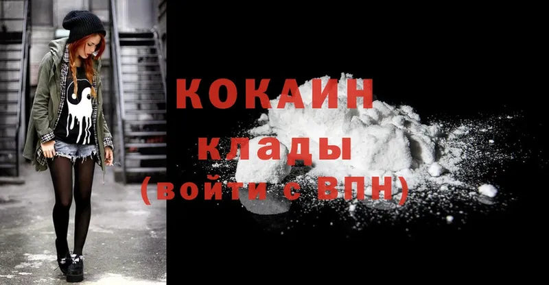 купить  цена  Луховицы  Cocaine 97% 