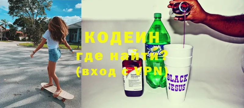 где можно купить наркотик  Луховицы  Кодеин Purple Drank 